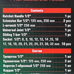 Набор инструментов 24пр. 1/2''(6гр.)(8-32мм) RockForce RF-4245B-5MPB