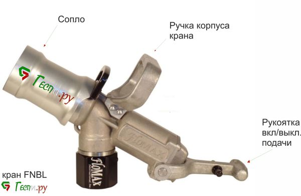 Краны FloMAX для быстрой заправки карьерной и ж/д техники