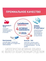 Холестерол – итальянский пробиотический комплекс