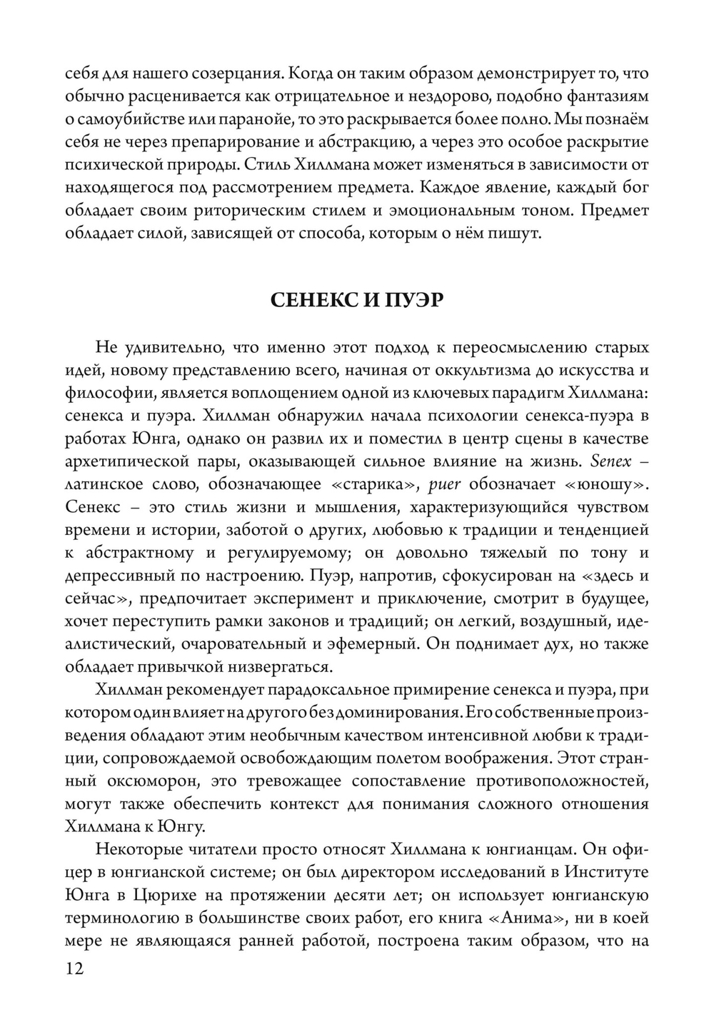 Голубой Огонь (PDF)