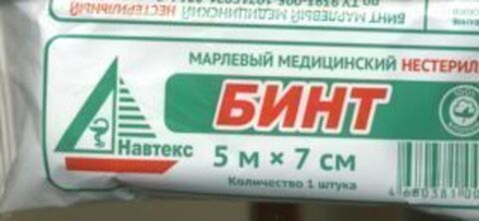 Бинт 5х7 н/стер.  инд. уп. пл. 28 г/кв.м, арт. 6498/22  ТДЛ  (600)