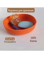 Корзинка плетеная для хранения