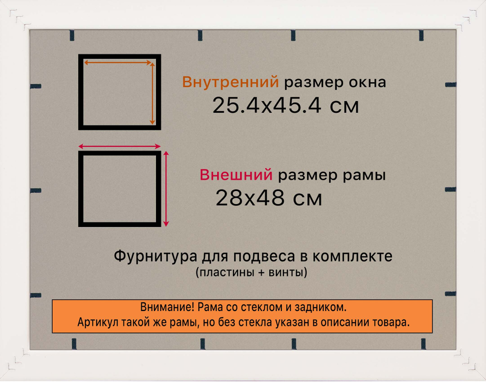 Рамка 25x45 для постера и фотографий