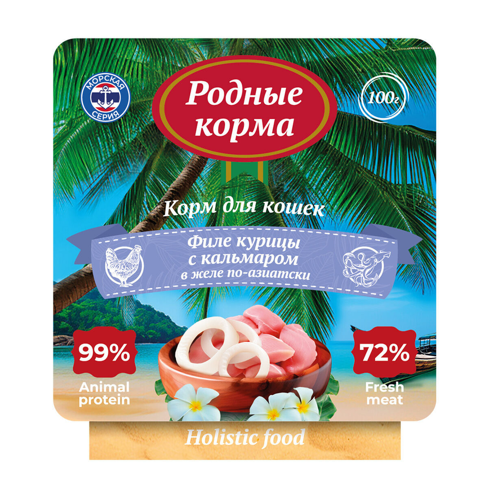 РОДНЫЕ КОРМА Морская серия Консервы для кошек филе курицы с кальмаром в желе по-азиатски, 100 г