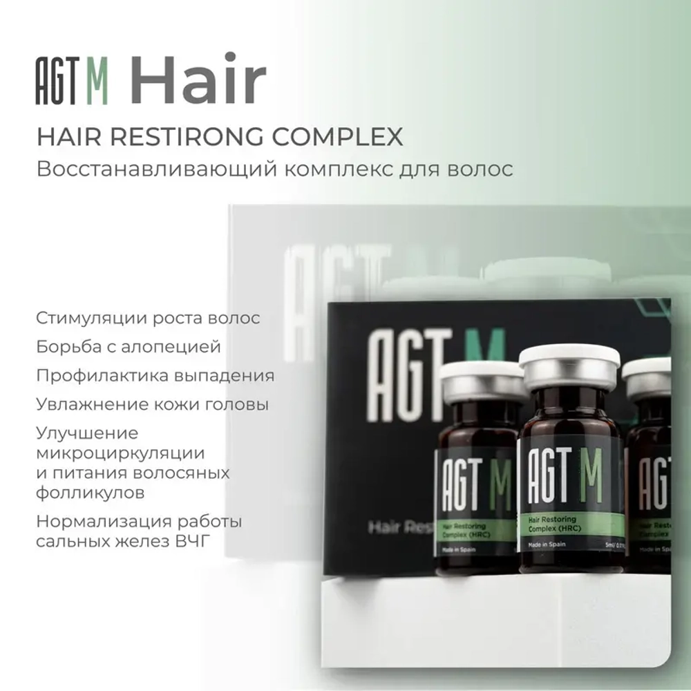 Hair Restoring Complex AGT М