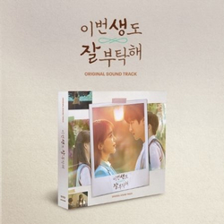 Альбом SEE YOU IN MY 19TH LIFE tvN Drama OST