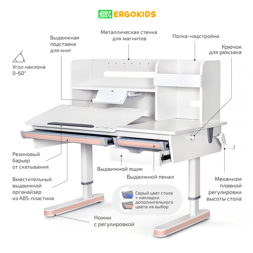 Комплект стол Montreal 2 + кресло Ergokids Space Air розовый