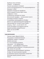 Спортивный предприниматель