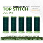 Нитки отделочные Gutermann Top Stitch 30 (30 метров), 5 кат. | 018 темный малахит