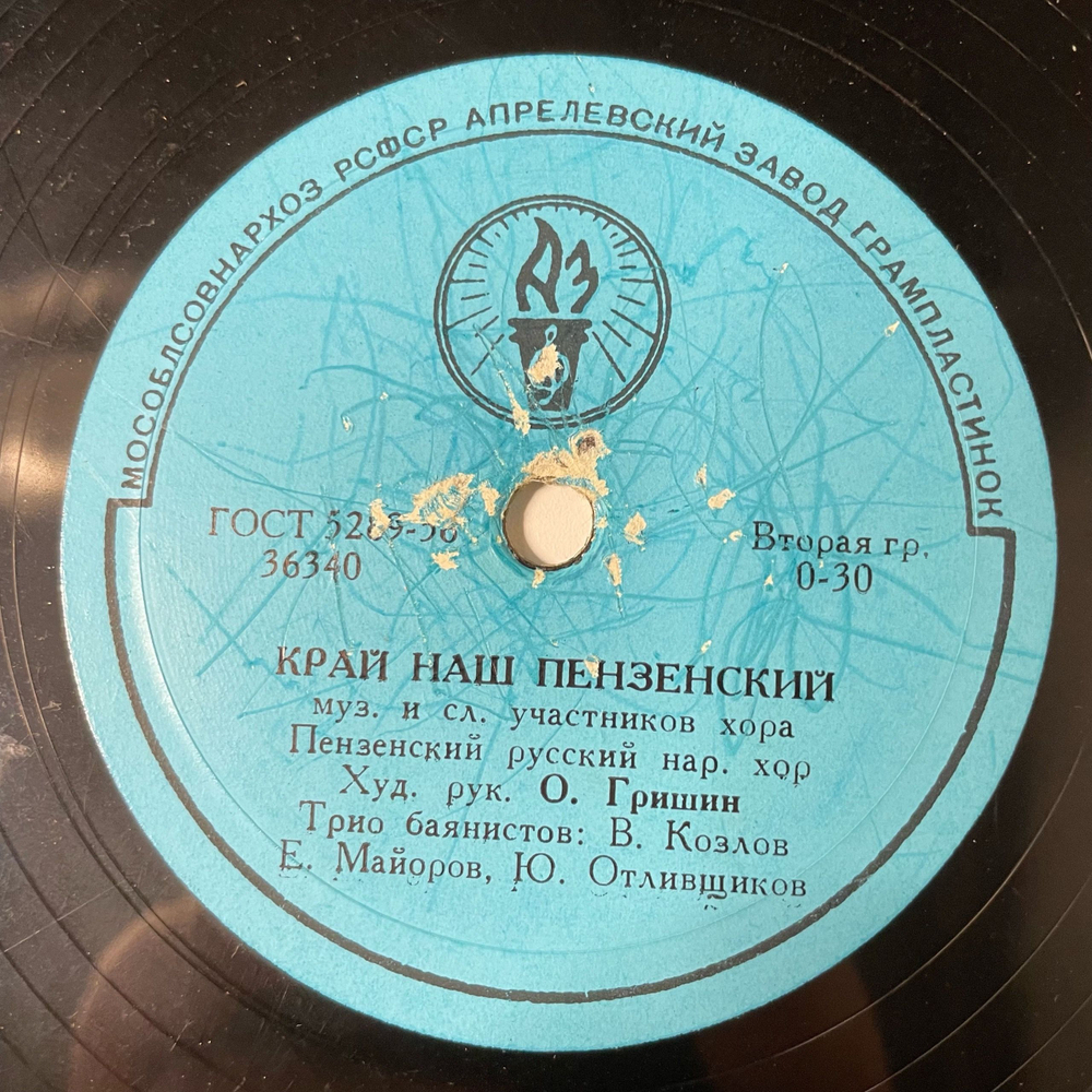 Пластинка Патефонная Шеллак, 78 оборотов, Пензенский Русск. Нар. Хор, Восемнадцать Лет / Край Наш Пензенский (СССР 1961)