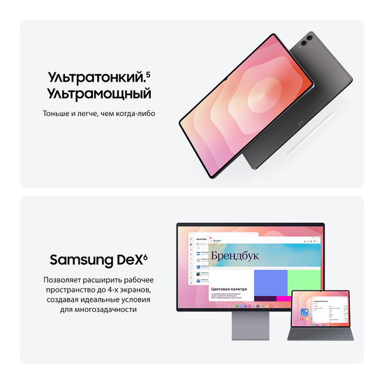 Планшет Samsung Galaxy Tab S11 Ultra LTE 12/512 Гб серый
