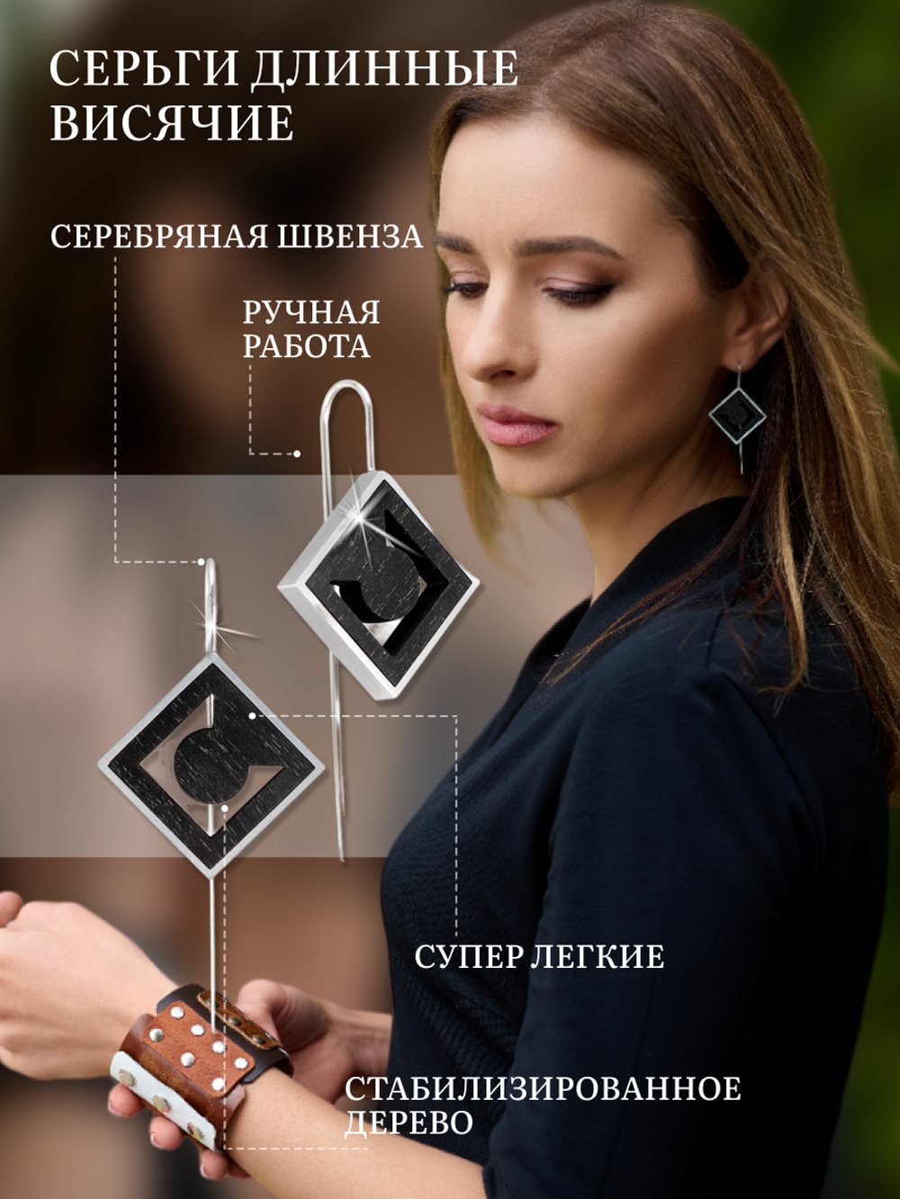 Серьги