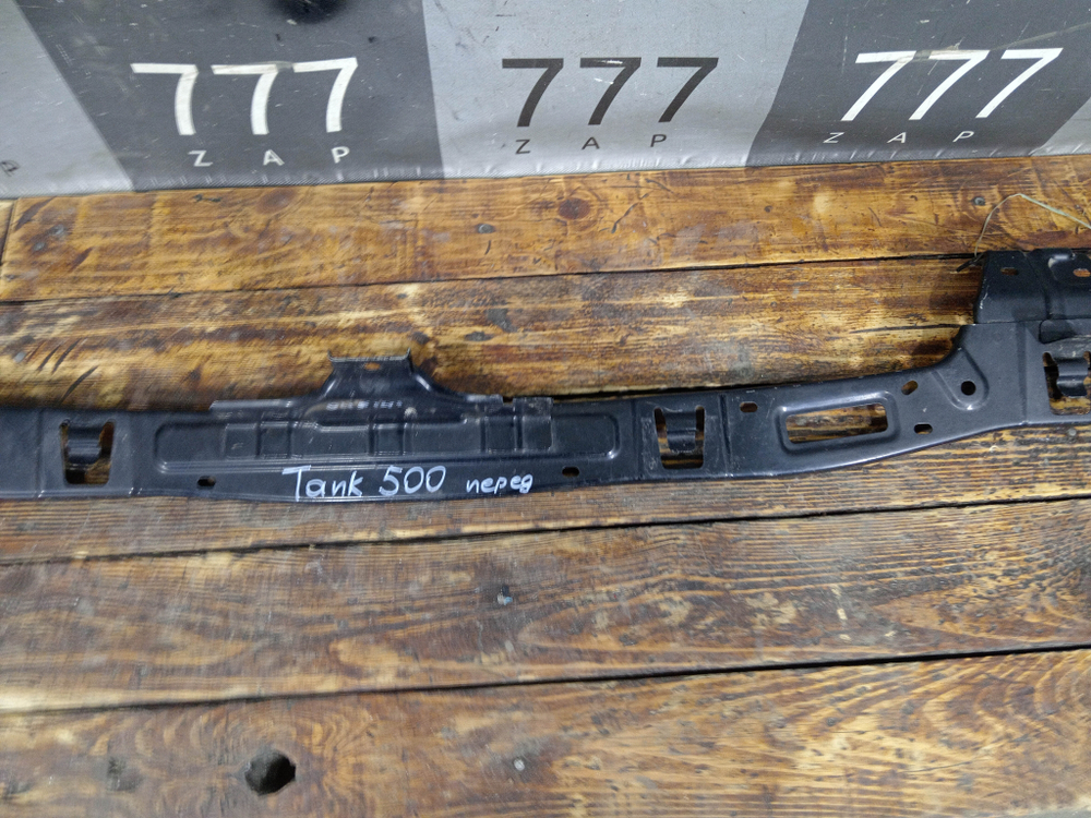 Кронштейн переднего бампера Tank 500 21-нв Б/У Оригинал 8400910XKV3AB