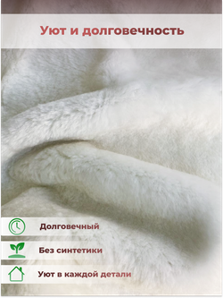 Шкура коврик меховой прикроватный овчина, 100х65 см.
