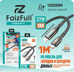 Кабель FaizFull FR148 Type-C-Lightning PD27W 3м огнеупорный Silicone White