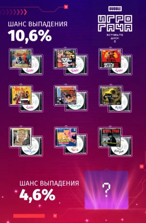 Подвески «Игрогача»