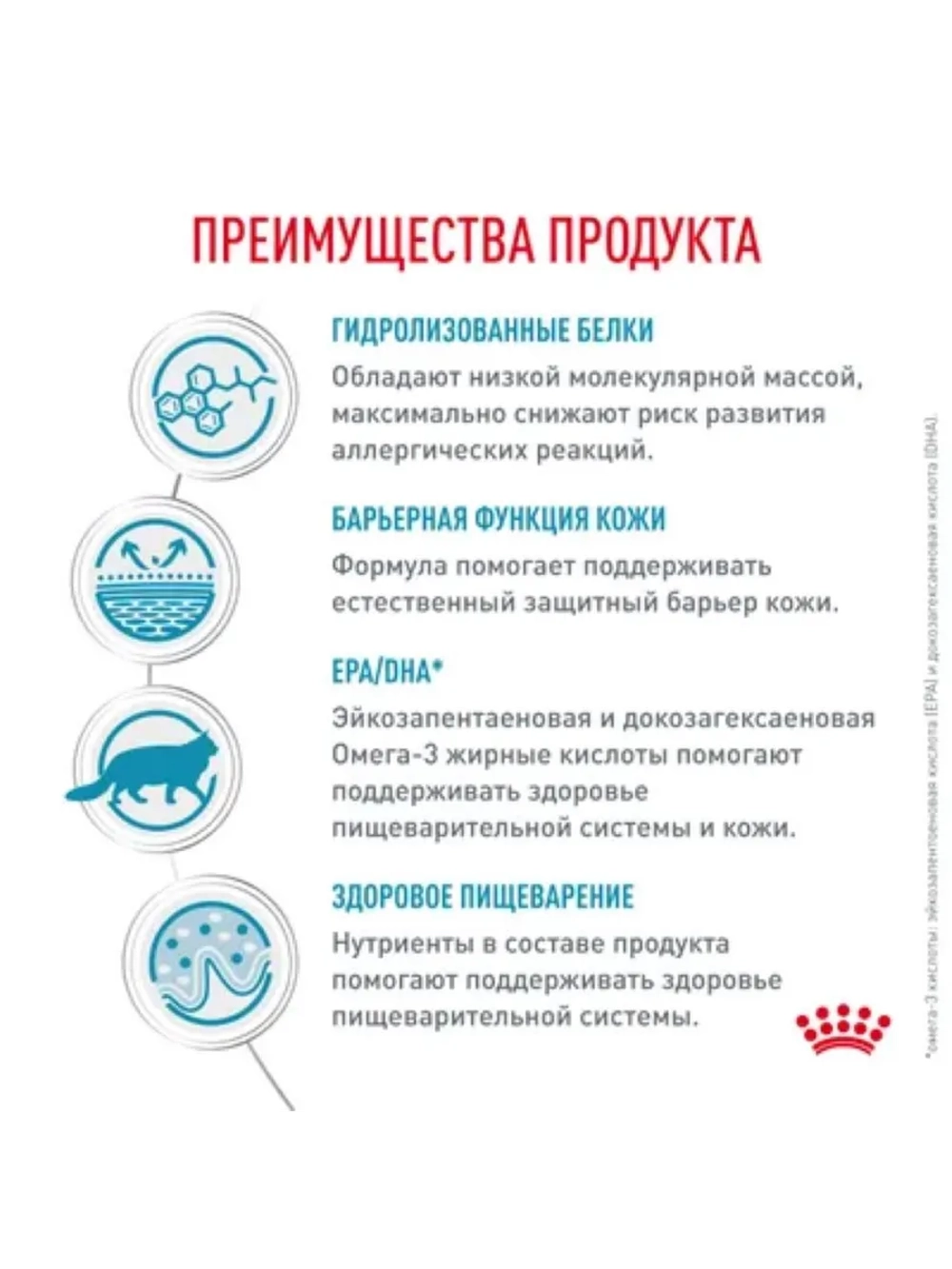 Hypoallergenic Корм для кошек 350г