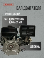 Двигатель 13 л.с. электростартер, вал со шпонкой 390 куб.см.