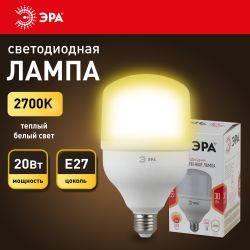 Лампа светодиодная POWER ЭРА STD LED T80-20W-2700-E27 20Вт колoкол теплый белый свет Е27 | Лампы cветодиодные POWER