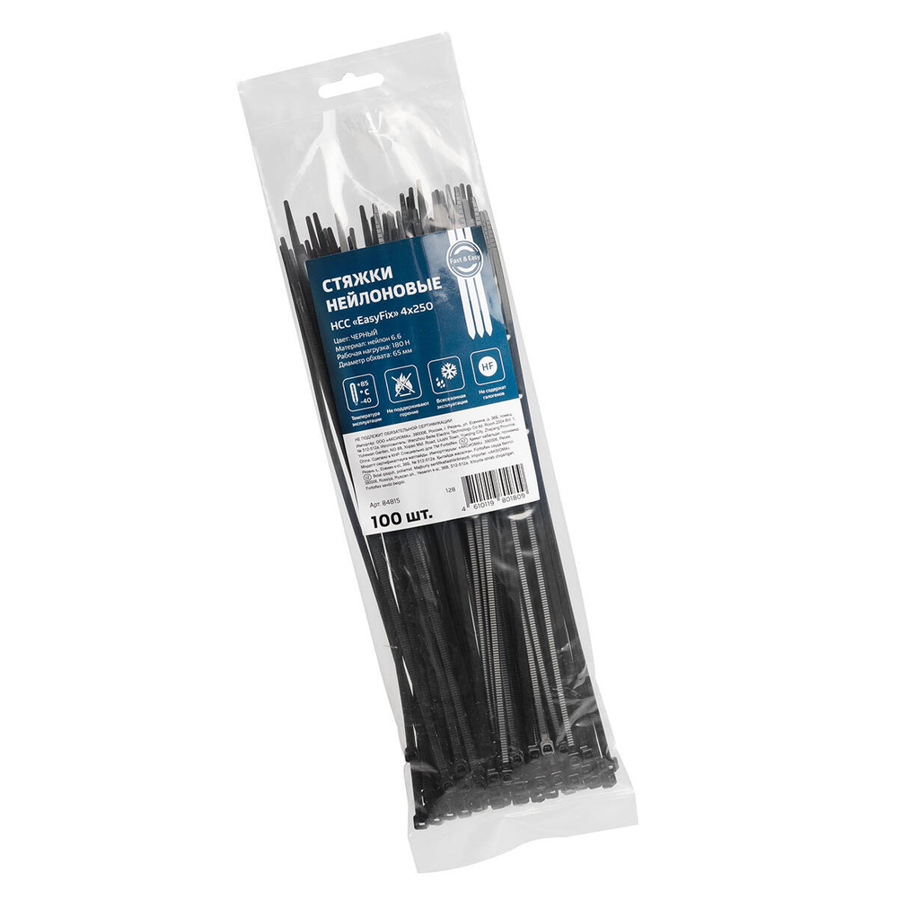 nss_easyfix_black_-4x250_userpack_1936213597.jpg