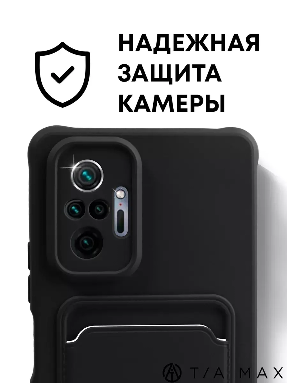 Чехол на Xiaomi Redmi Note 10 Pro