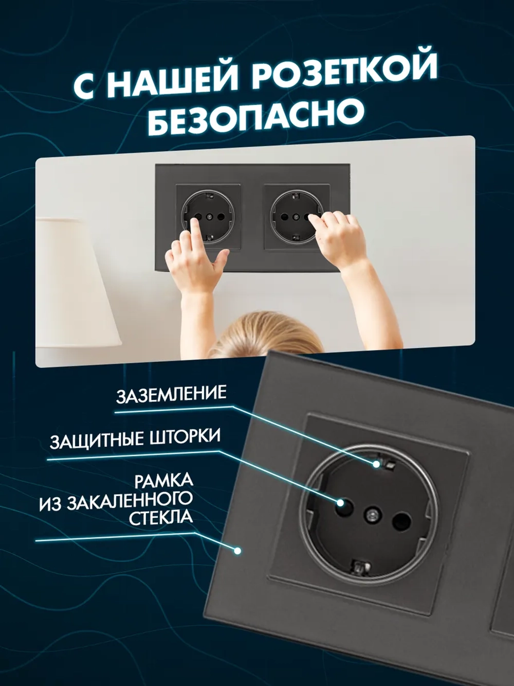 Розетка двойная с заземлением из закаленного стекла