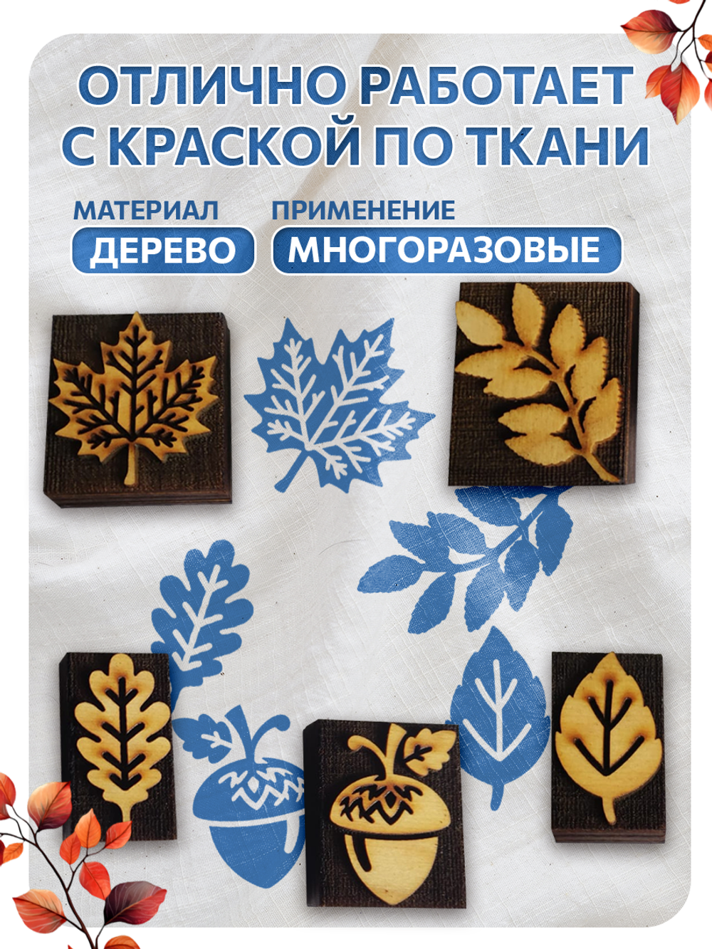 Комбо деревянных штампов 127, 128, 129, 131, 130