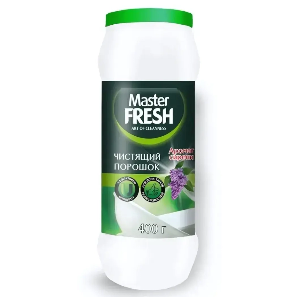 Чистящий порошок Аромат сирени, 400 г Master FRESH
