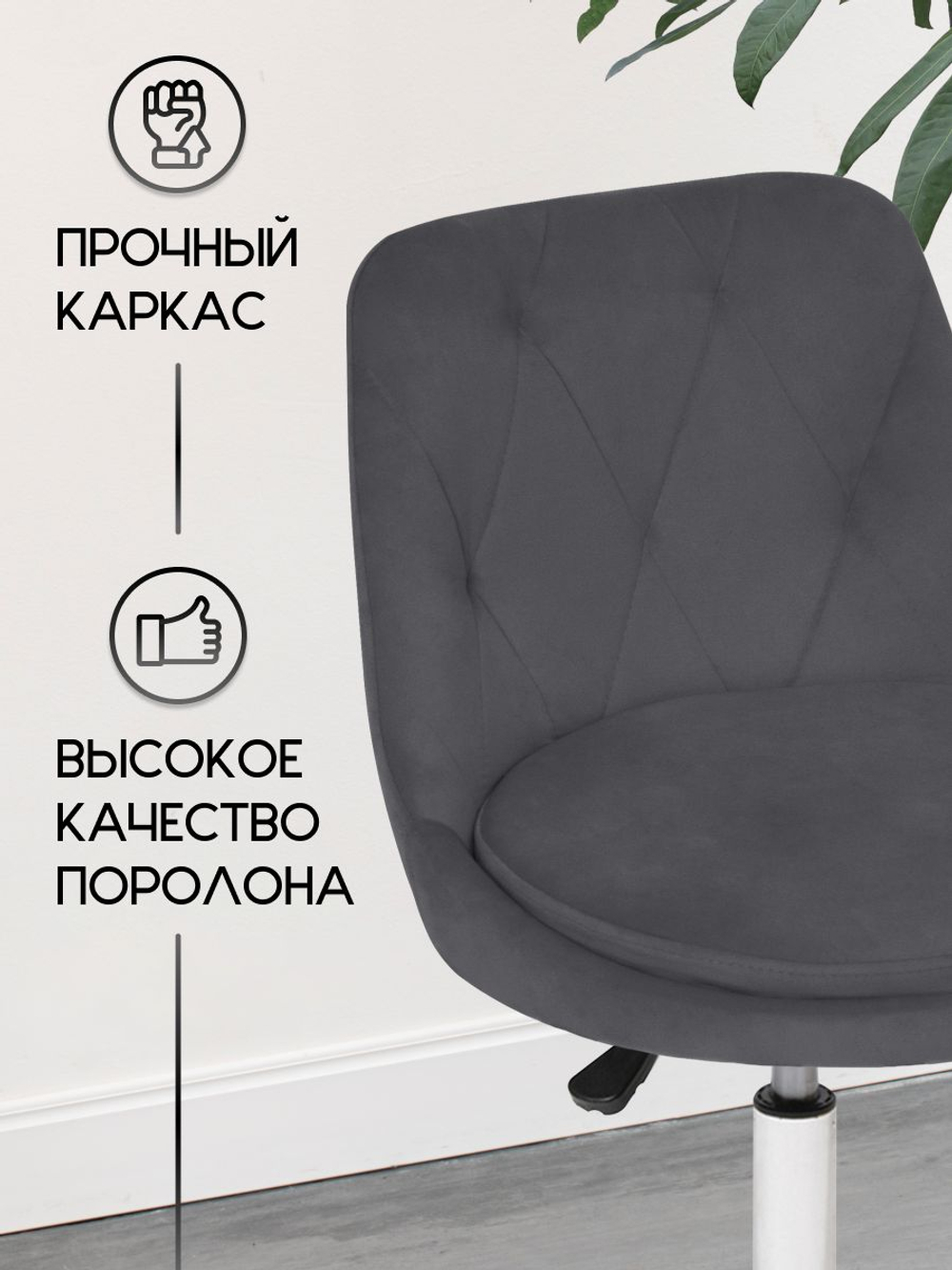 Стул на колесиках со спинкой Massagecomplekt Ромб, велюр