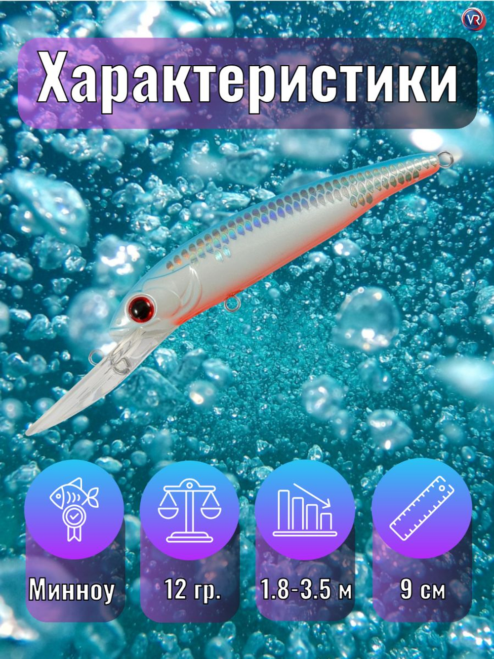 Воблер TsuYoki JASS 90F 298S