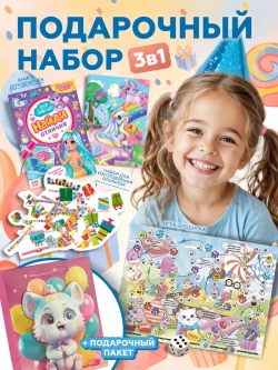 Подарочный набор 3в1 "Котики", арт. 01667