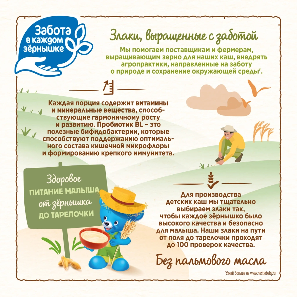 Каша Nestle молочная Мультизлаковая банан-земляника 200г с 8 месяцев