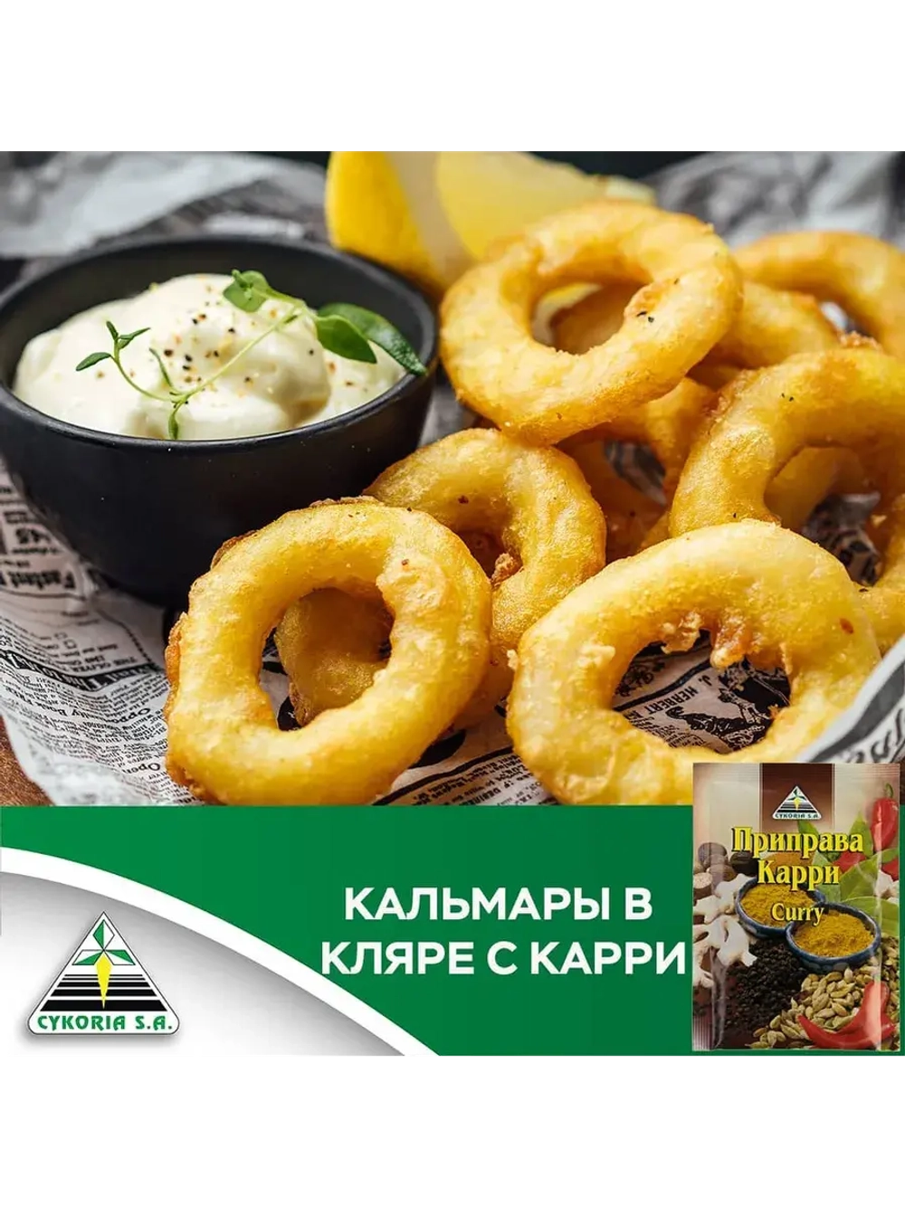 Приправа Карри Curry 25 г * 3 шт