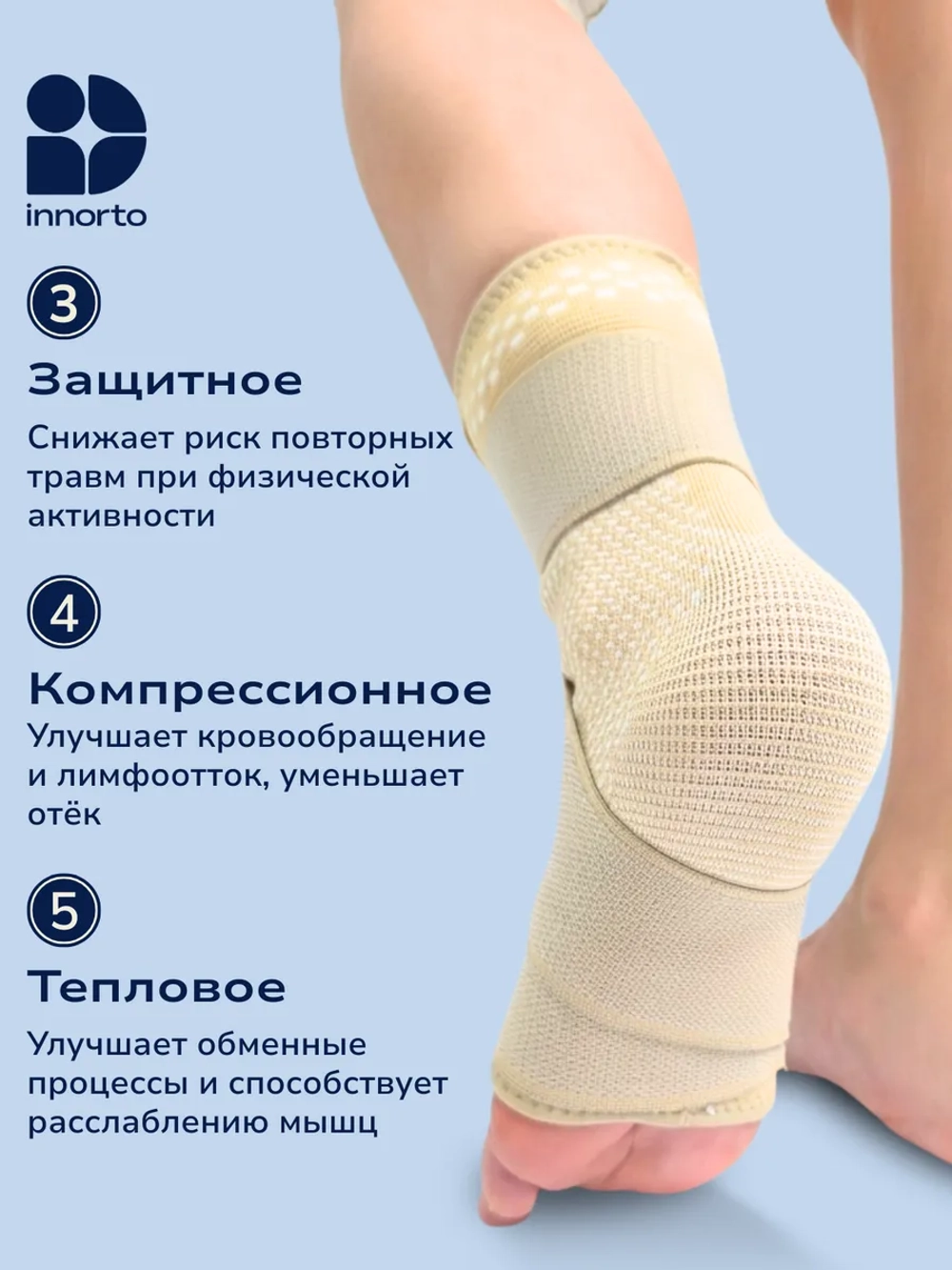 Бандаж на голеностоп 52460