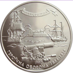 10 гривен. Героическая оборона Севастополя 1854–1856 гг. 2004 год. Серебро