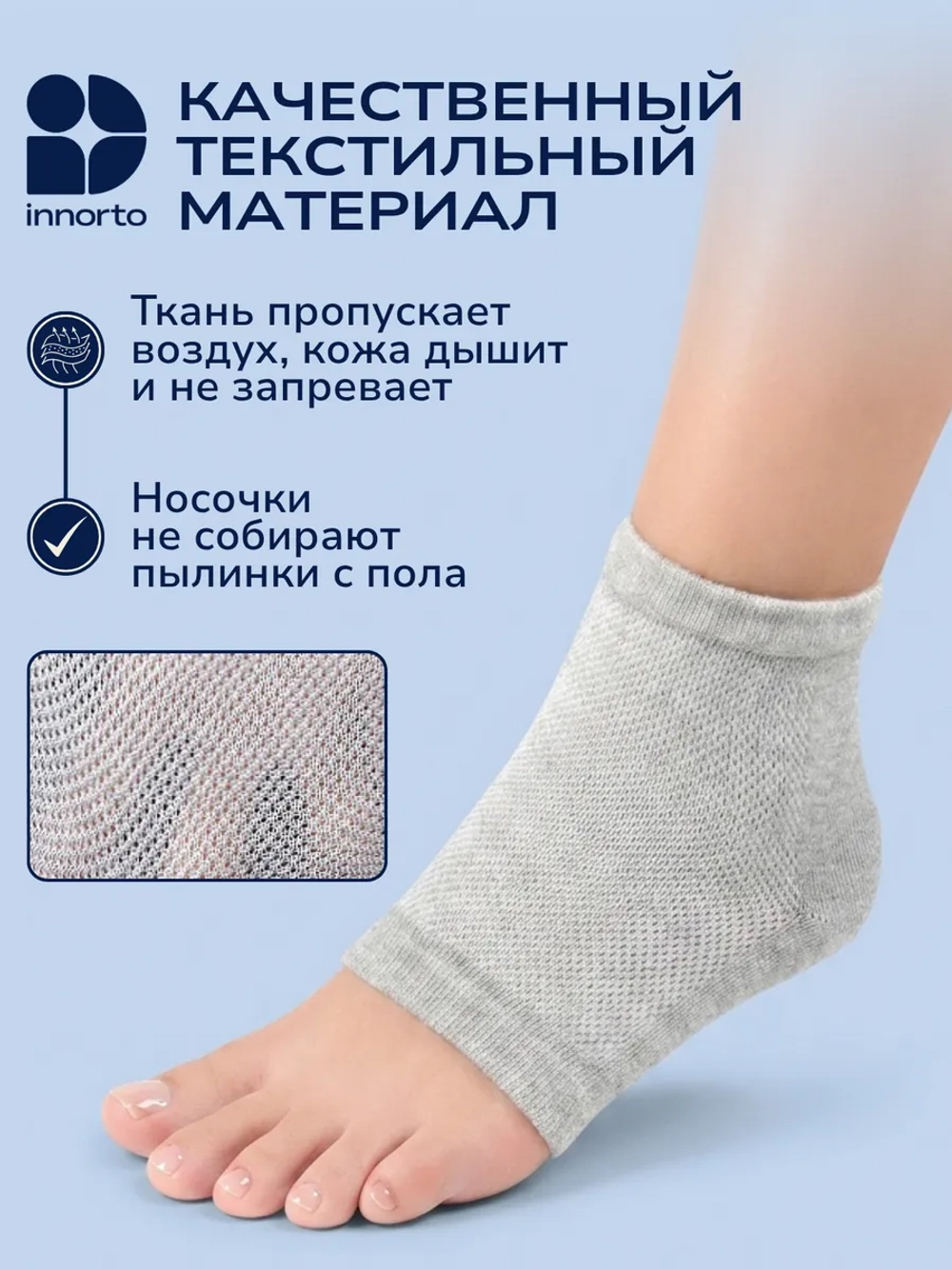 Напяточники силиконовые от трещин, 2 шт