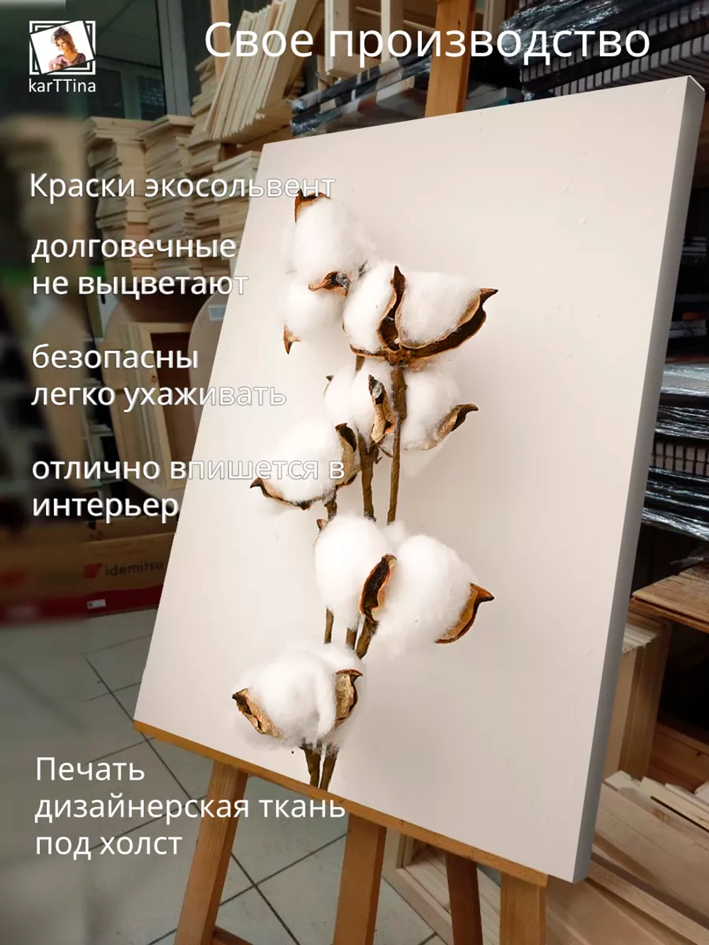 Интерьерная картина "Ветка хлопчатника", 50х70см 1шт.
