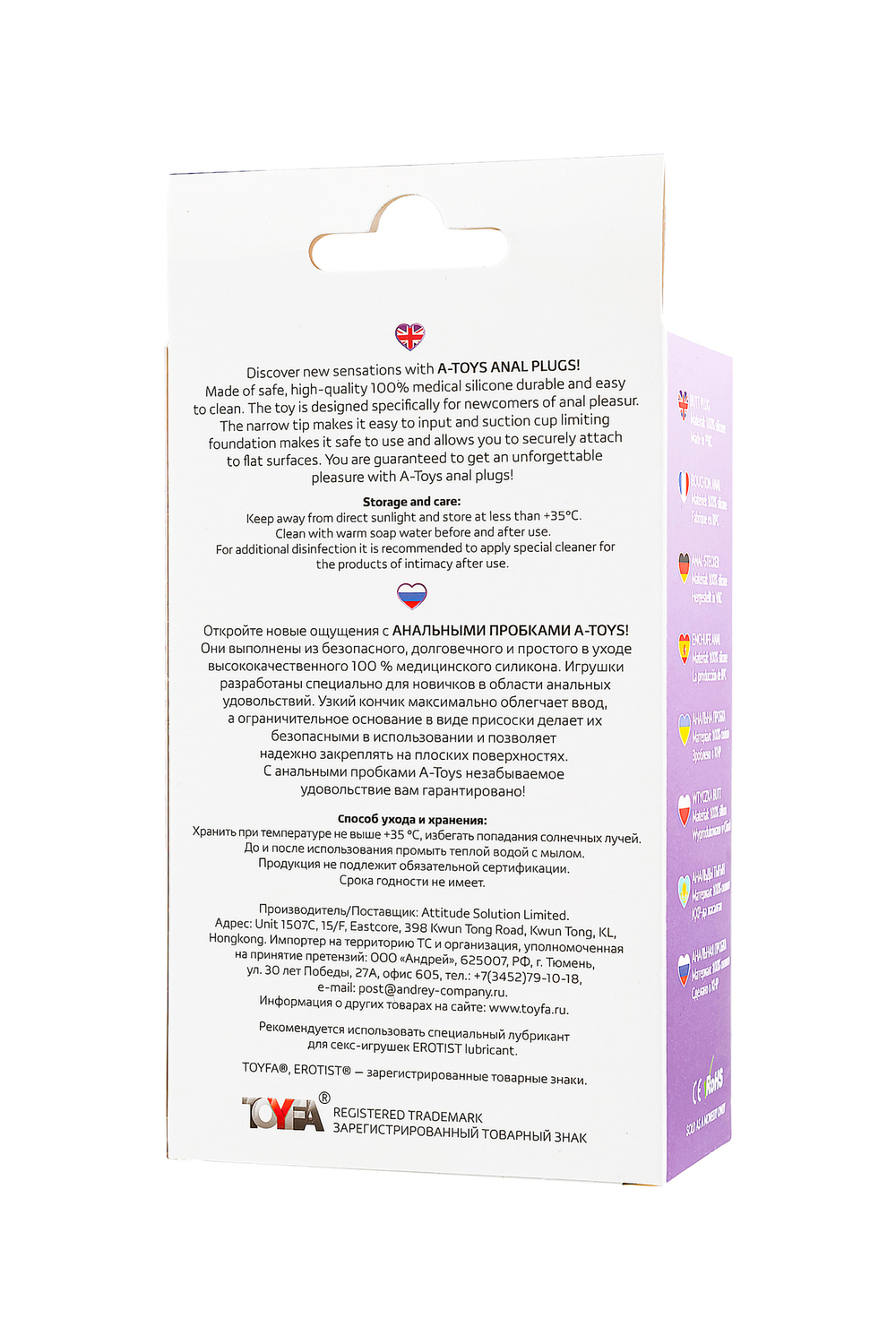 Анальная втулка A-Toys by TOYFA Bomp, силикон, фиолетовый, 10,2 см