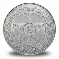 Монеты РСФСР (1917—1923)