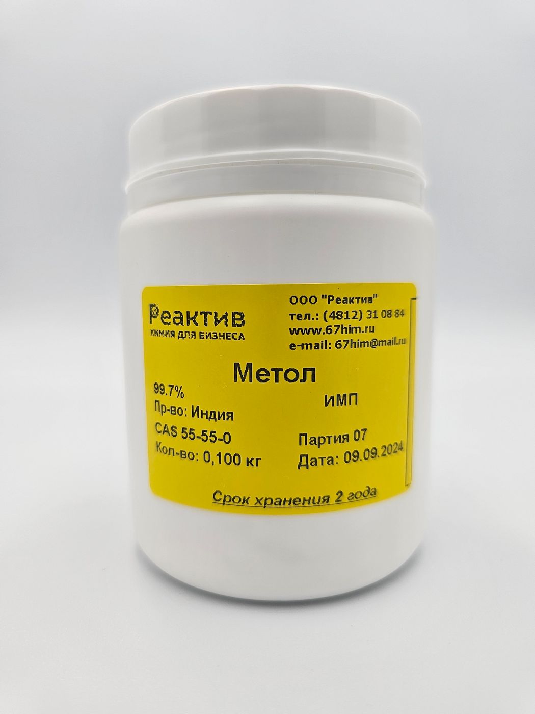 Метол 99.7% - CAS 55-55-0 - 0.1кг