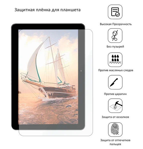Защитная плёнка для Digma Citi 1576 3G (CS1194MG)