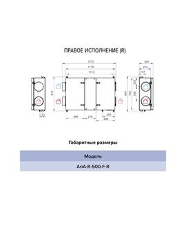 ARIA-R-500-F-R