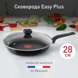 Сковорода Tefal Easy Plus 04231928 28 см