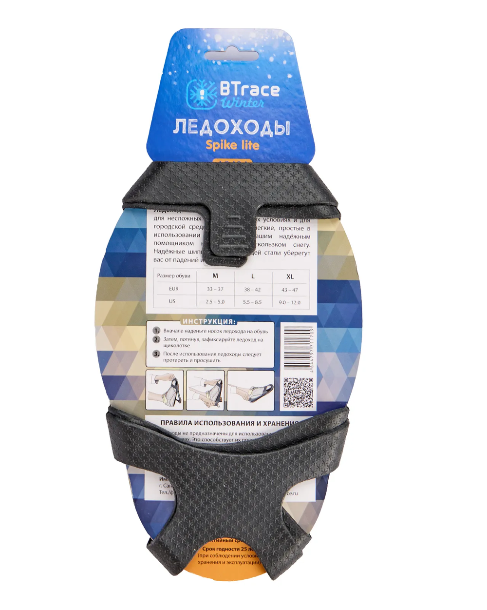Ледоходы BTrace Spike lite, артикул A0404