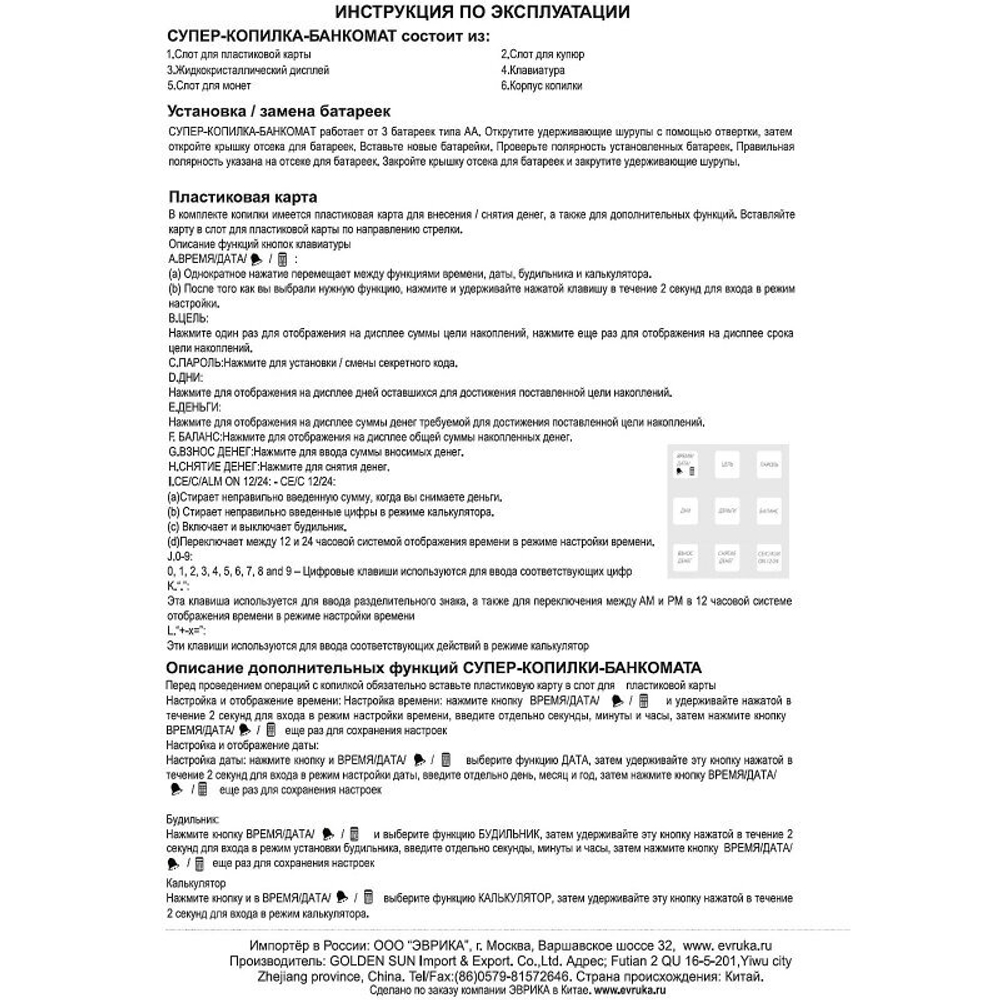 Копилка Банкомат красная