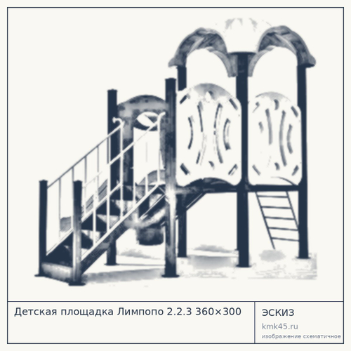Детская площадка Лимпопо 2.2.3 360×300