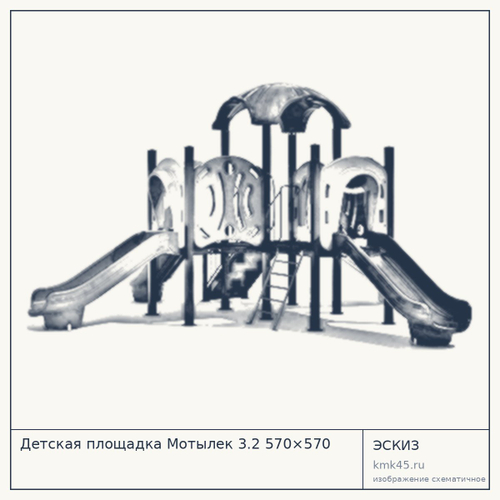 Детская площадка Мотылек 3.2 570×570