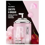 Сменный баллон 250 мл, ARLUNI "Сакура и вишня", для автоматических освежителей, универсальный