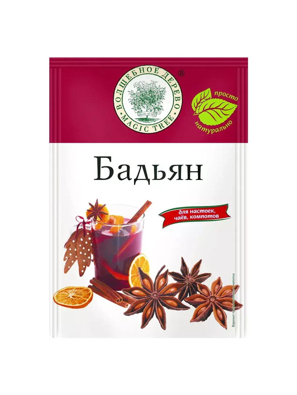 Бадьян 10г х 5 шт