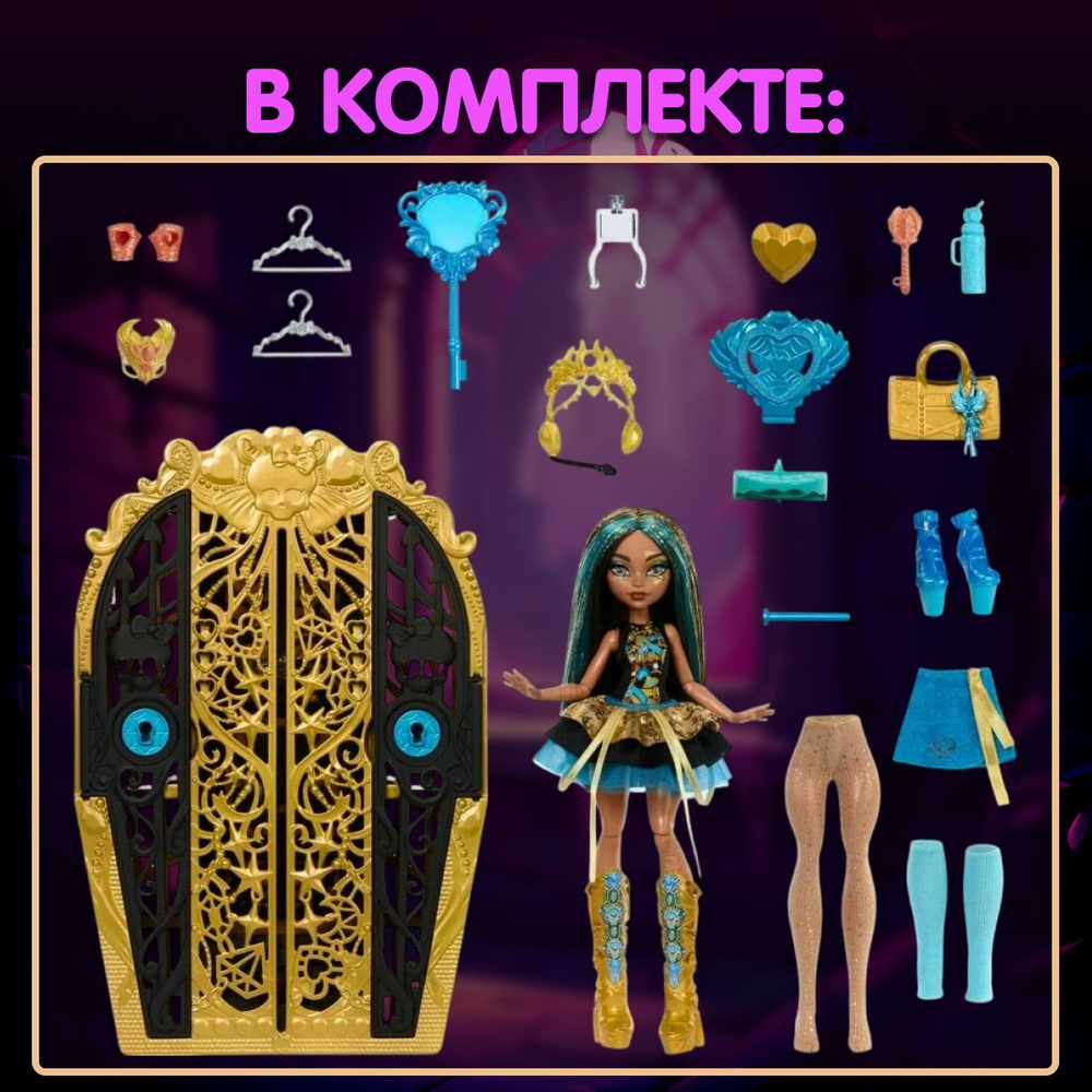 Модная кукла Монстр Хай - Клео де Нил. Mattel Monster High Гардероб с одеждой для кукол и аксессуарами. Игрушки для девочек, HYB12